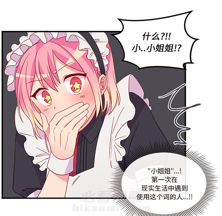 第13话 恋爱攻略19