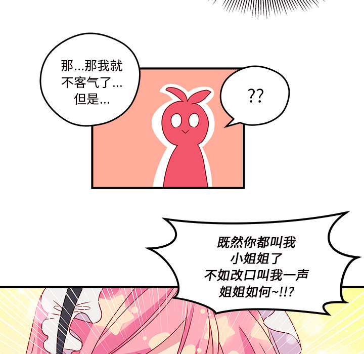 第13话 恋爱攻略20