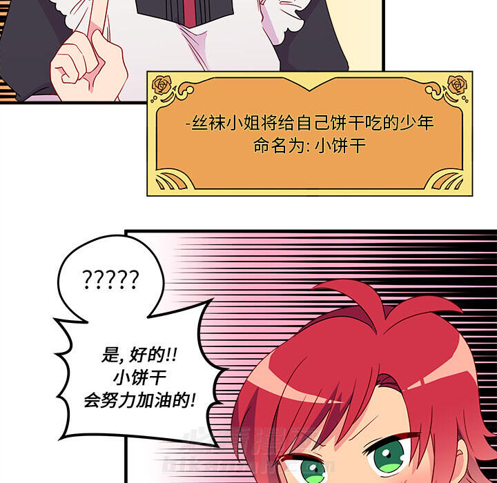 第13话 恋爱攻略33