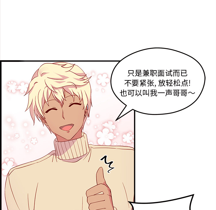 第13话 恋爱攻略39