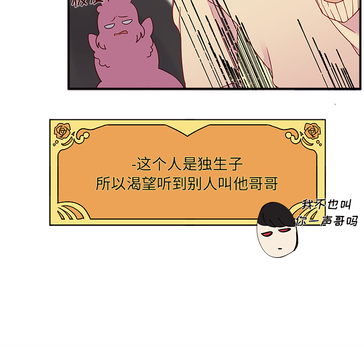 第13话 恋爱攻略45