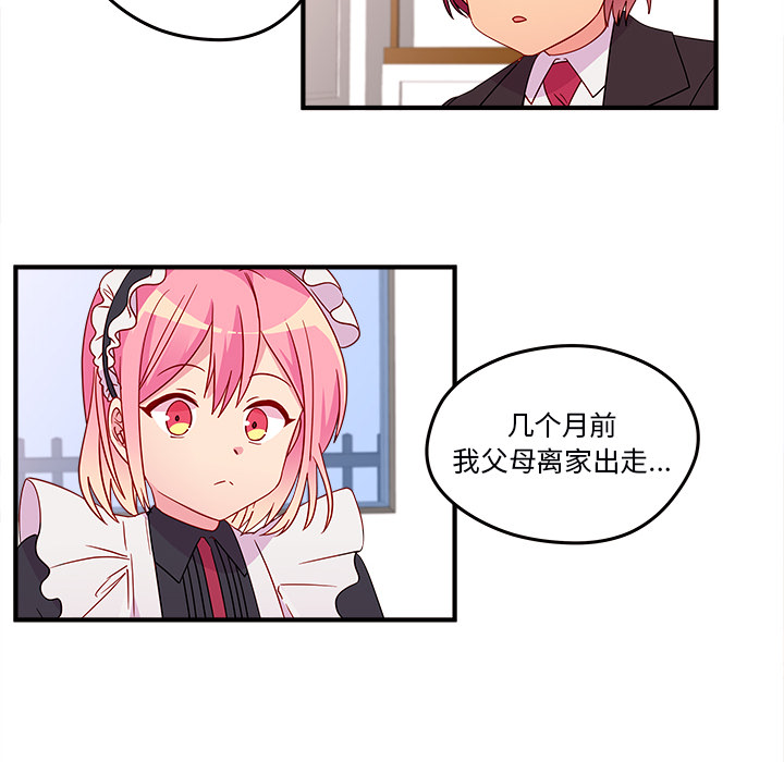 第13话 恋爱攻略50