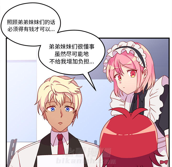 第13话 恋爱攻略51