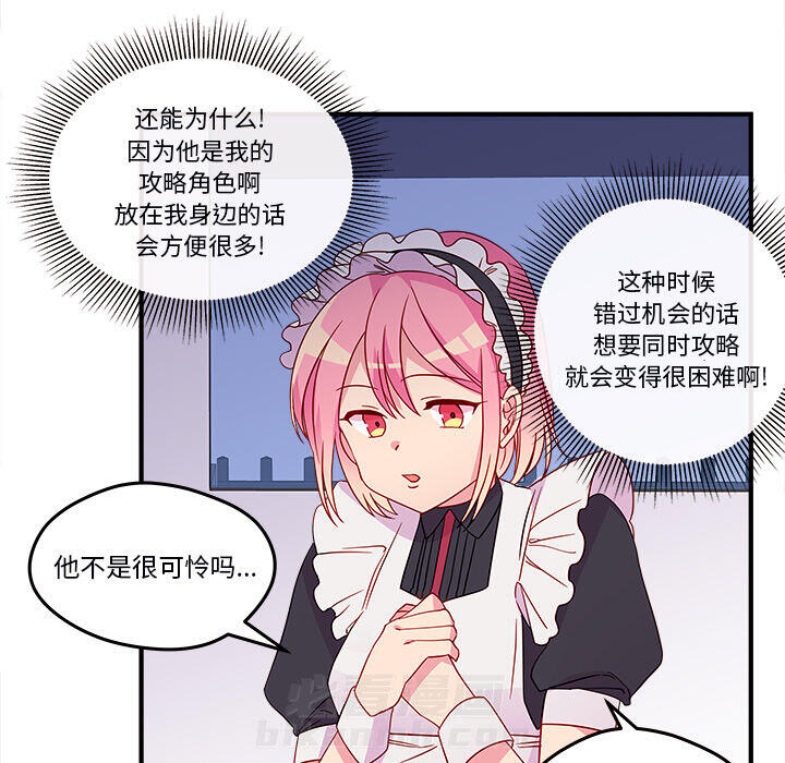 第13话 恋爱攻略57
