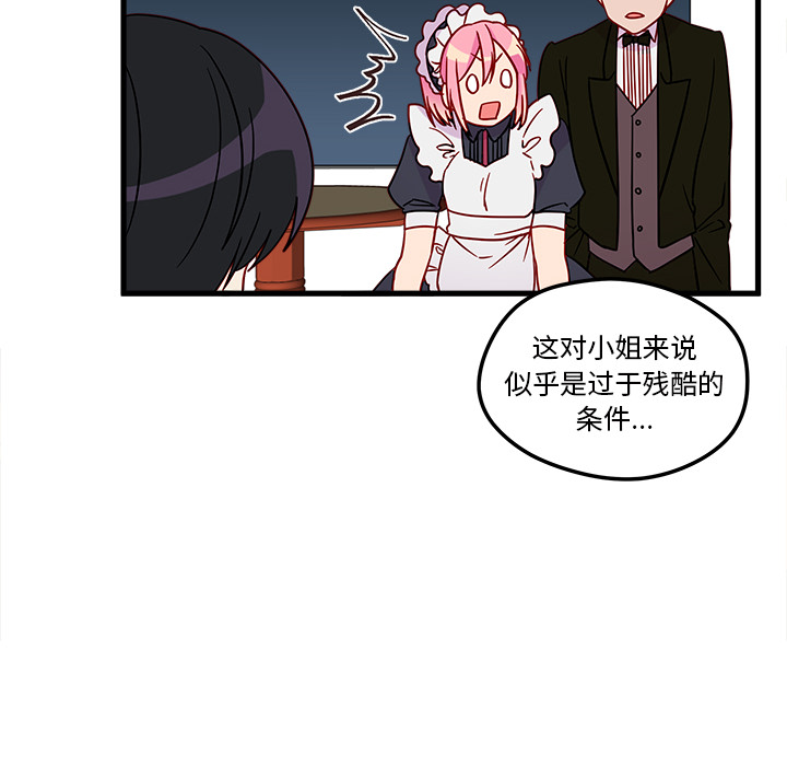 第12话 恋爱攻略13
