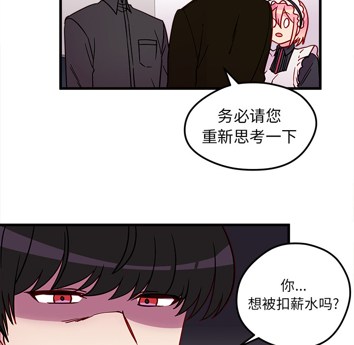 第12话 恋爱攻略16