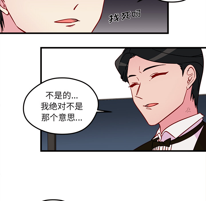 第12话 恋爱攻略17