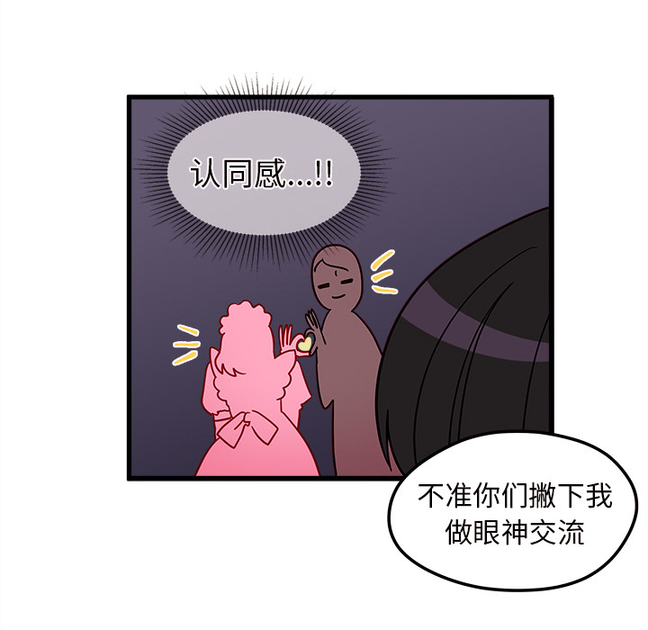 第12话 恋爱攻略25