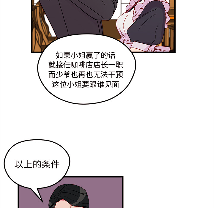 第12话 恋爱攻略28