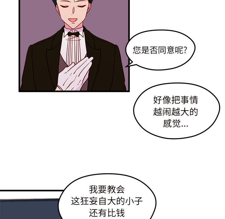 第12话 恋爱攻略29