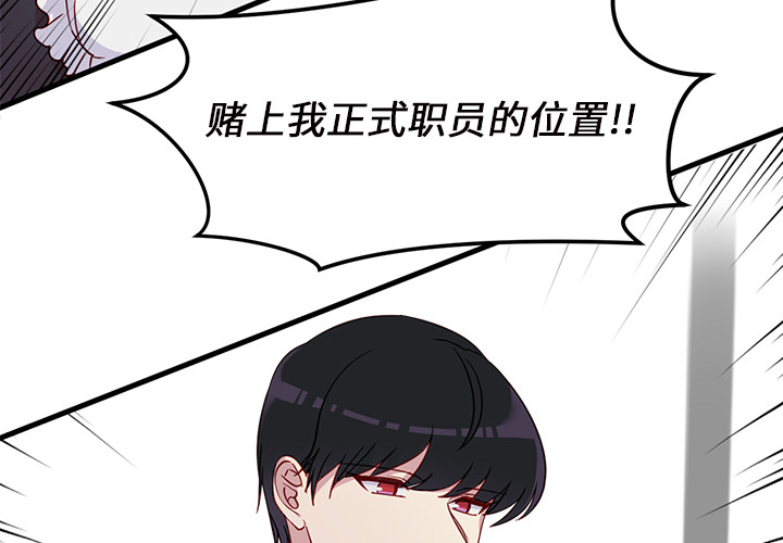 第12话 恋爱攻略3