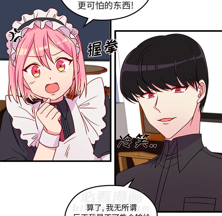 第12话 恋爱攻略30