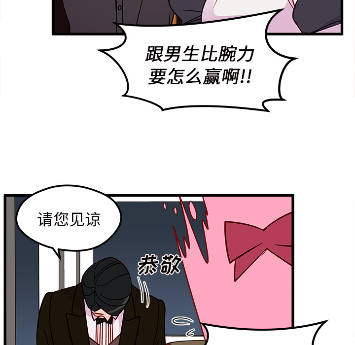 第12话 恋爱攻略40