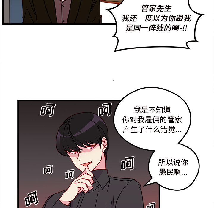 第12话 恋爱攻略41