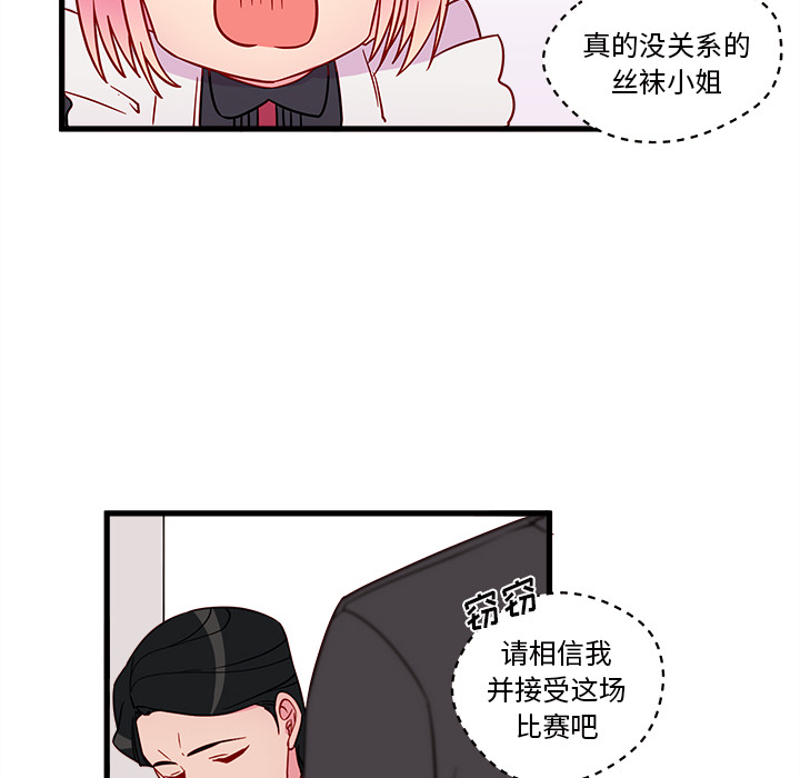 第12话 恋爱攻略46