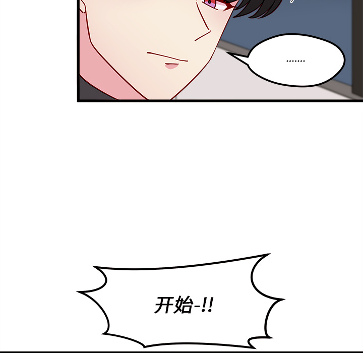 第12话 恋爱攻略51
