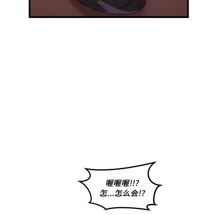 第12话 恋爱攻略55