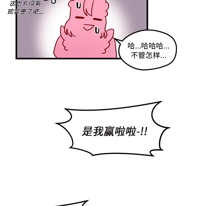 第12话 恋爱攻略60