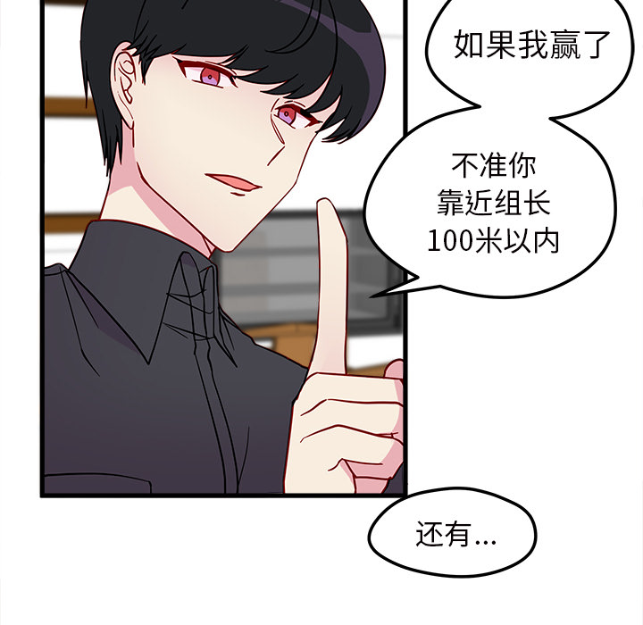 第12话 恋爱攻略7