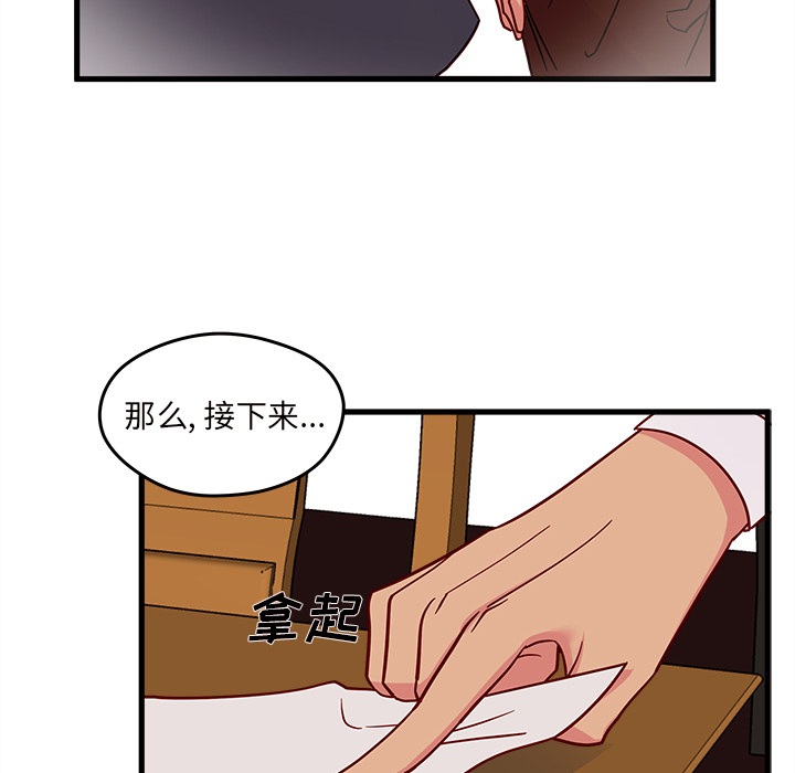 第12话 恋爱攻略83