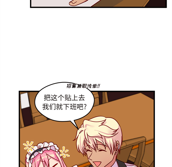 第12话 恋爱攻略84