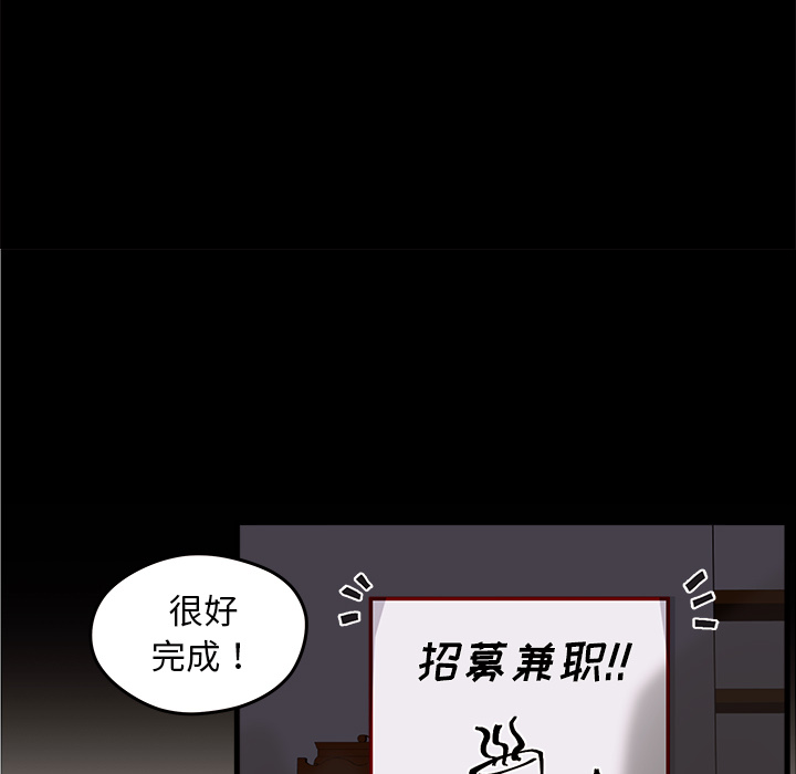 第12话 恋爱攻略86