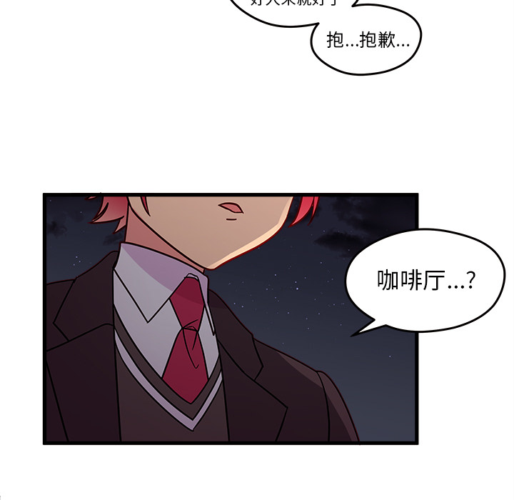 第12话 恋爱攻略90