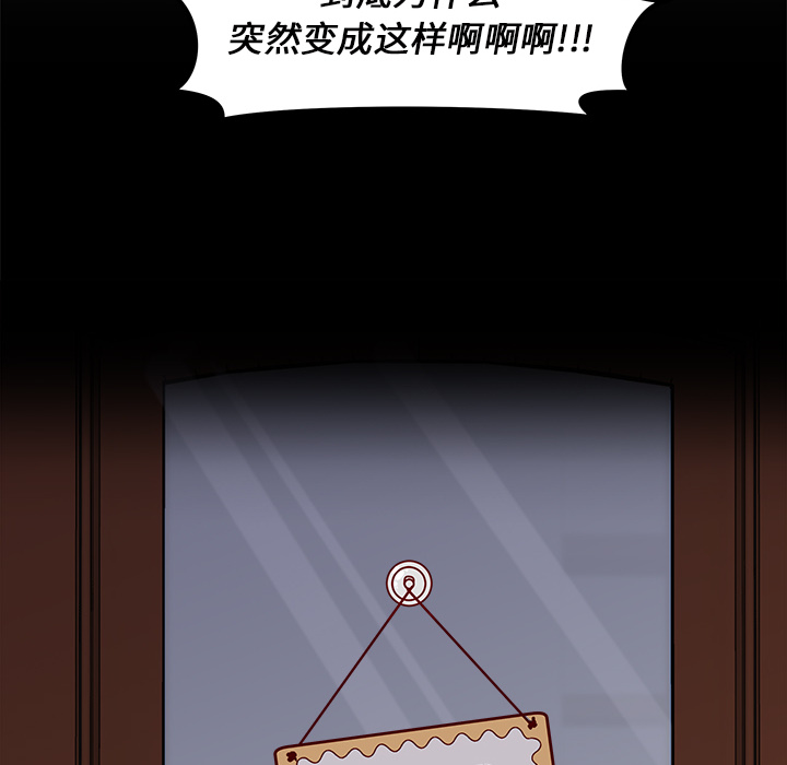 第11话 恋爱攻略11
