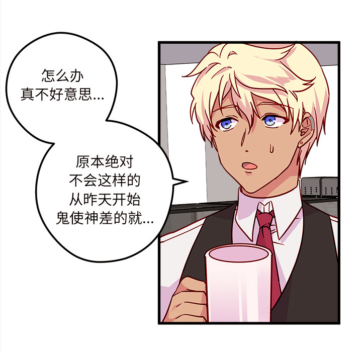 第11话 恋爱攻略15