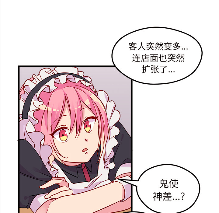 第11话 恋爱攻略16