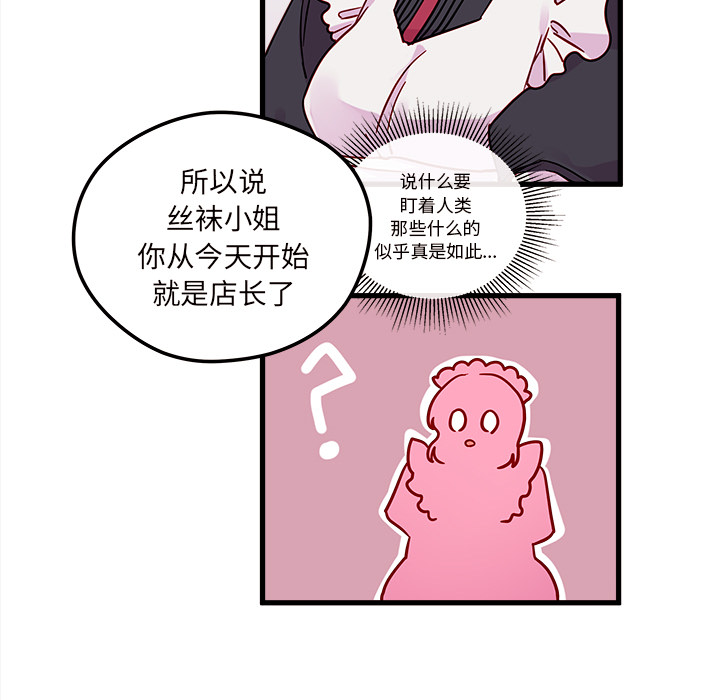 第11话 恋爱攻略21