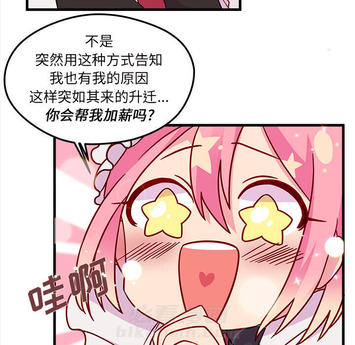 第11话 恋爱攻略23