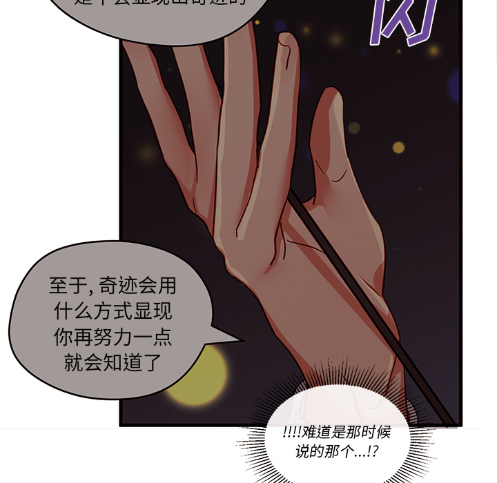 第11话 恋爱攻略26
