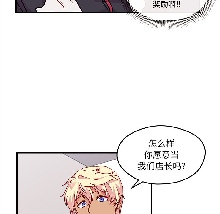 第11话 恋爱攻略28