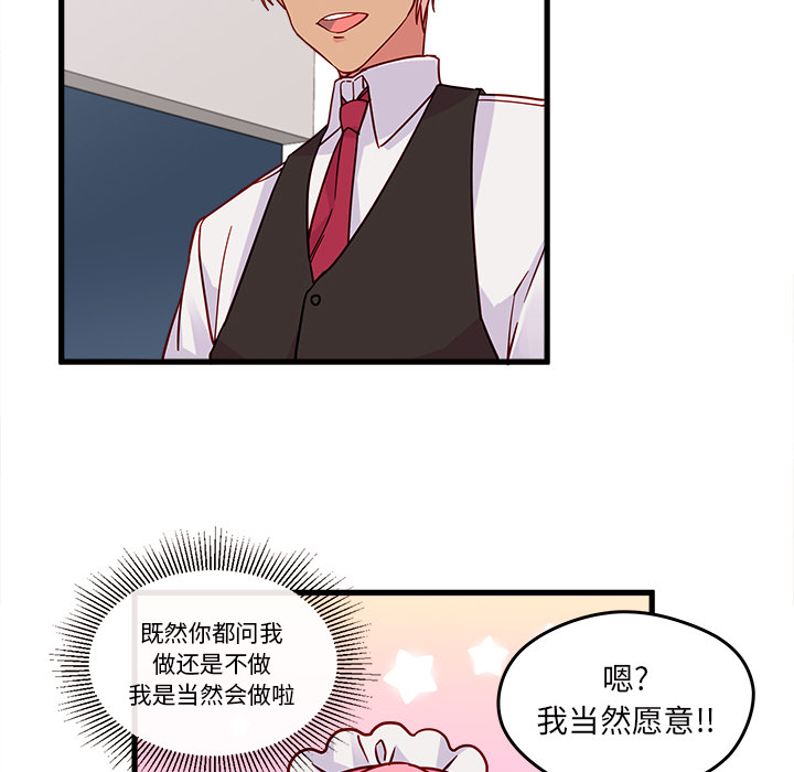 第11话 恋爱攻略29