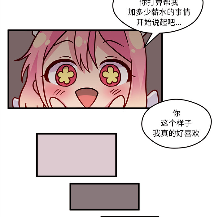 第11话 恋爱攻略31