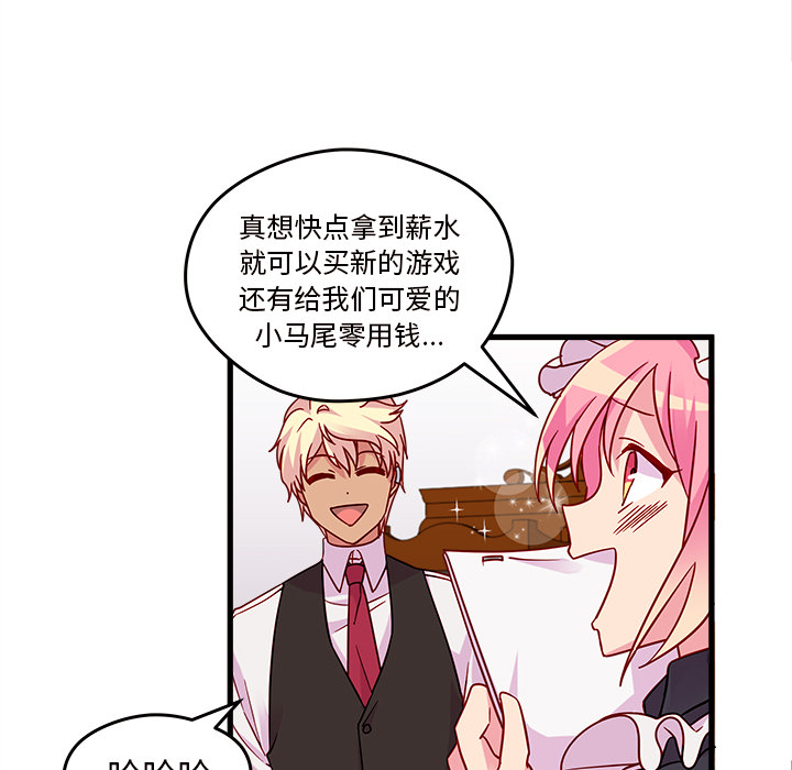第11话 恋爱攻略37