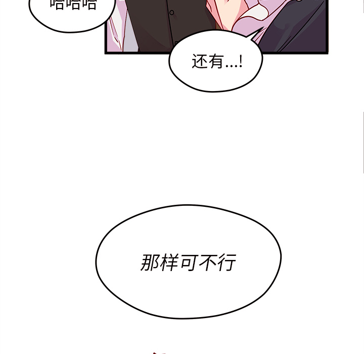 第11话 恋爱攻略38