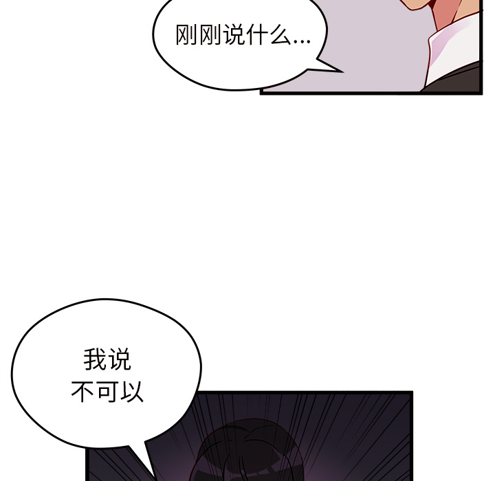 第11话 恋爱攻略40