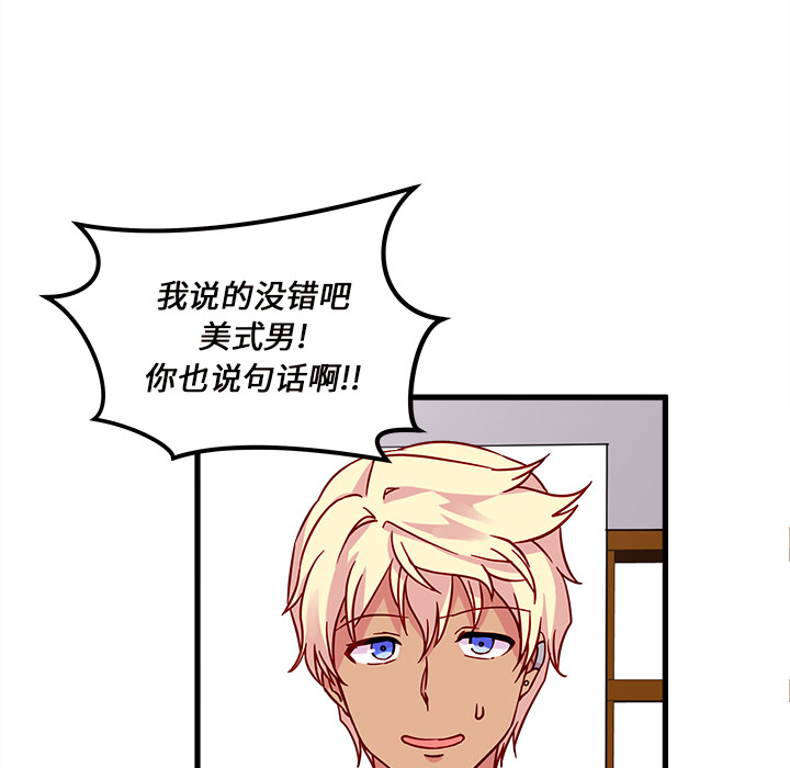 第11话 恋爱攻略44