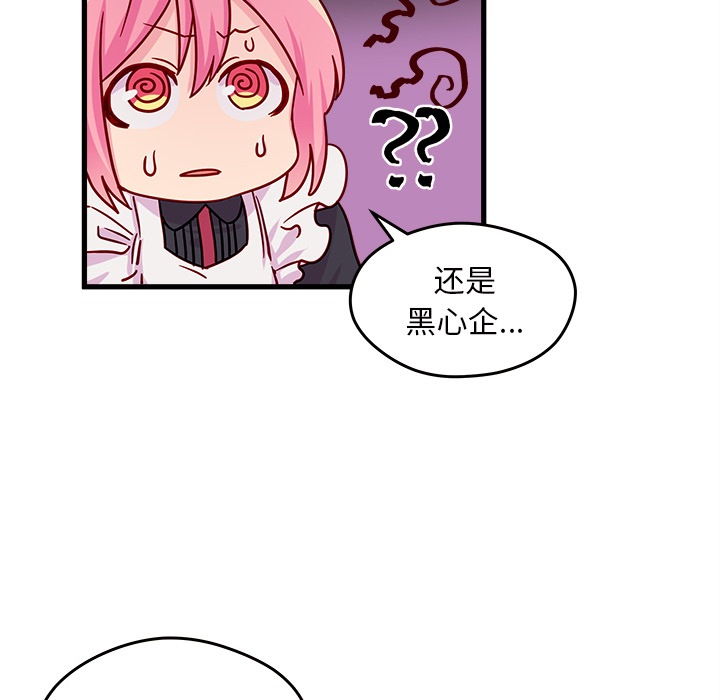 第11话 恋爱攻略52