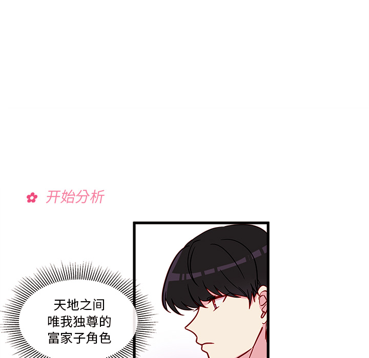 第11话 恋爱攻略54