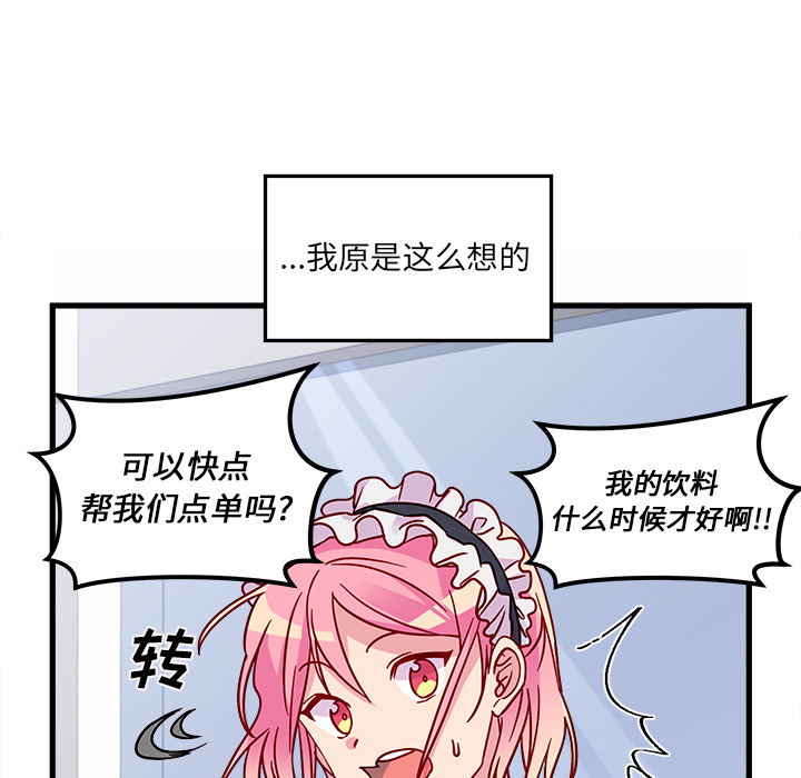 第11话 恋爱攻略6
