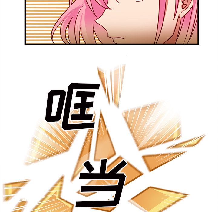 第11话 恋爱攻略66