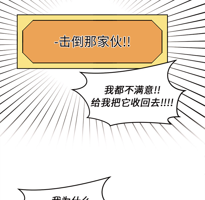 第11话 恋爱攻略69