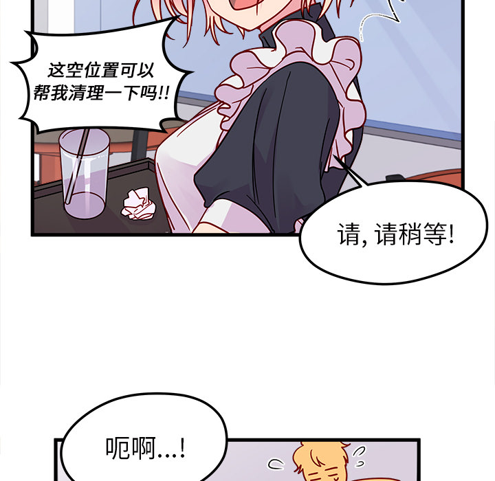 第11话 恋爱攻略7