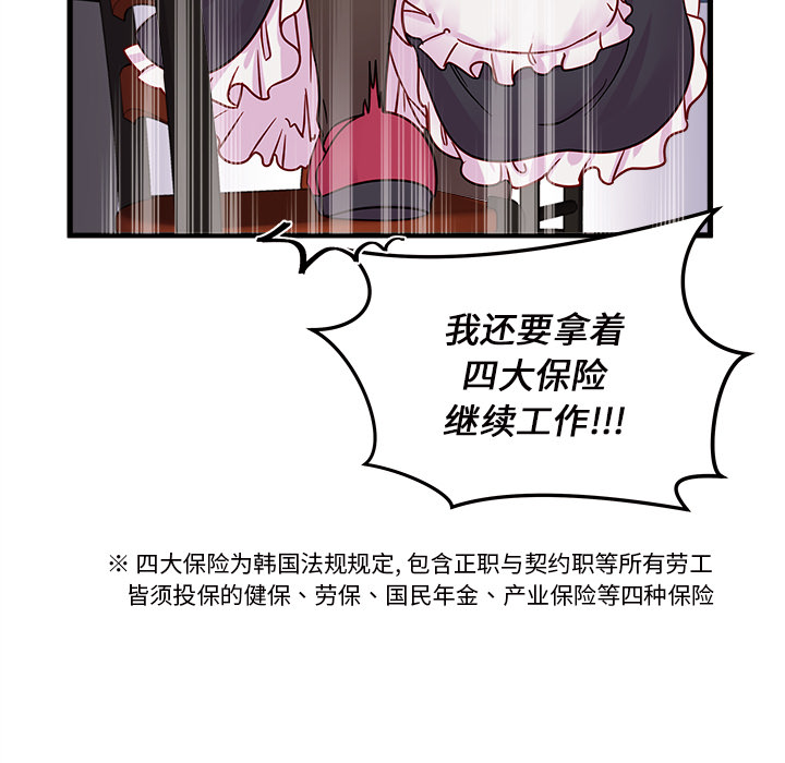 第11话 恋爱攻略76