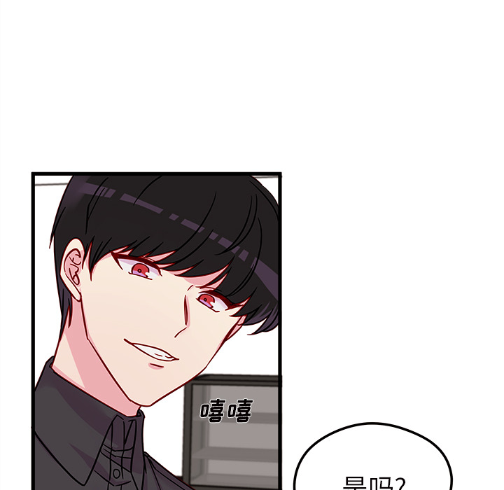 第11话 恋爱攻略77