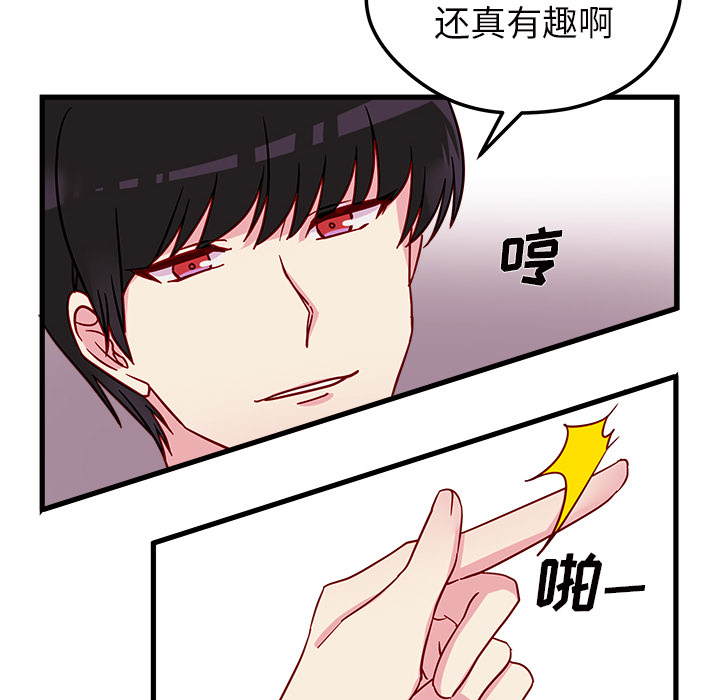 第11话 恋爱攻略79