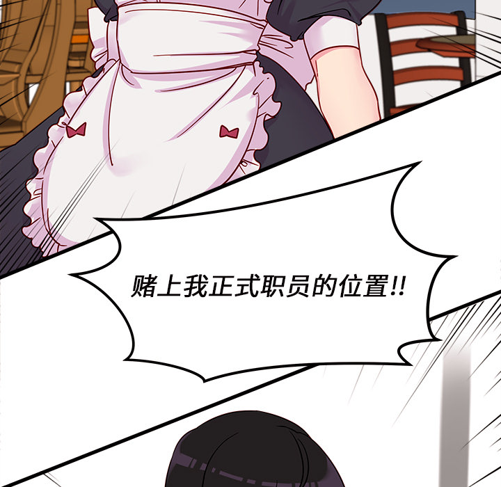 第11话 恋爱攻略83